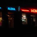 Aloha Coffee 